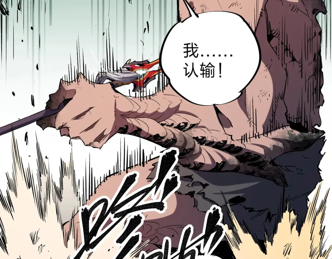 第30话 狠狠吊打，无职散人VS黑龙血脉 第122页