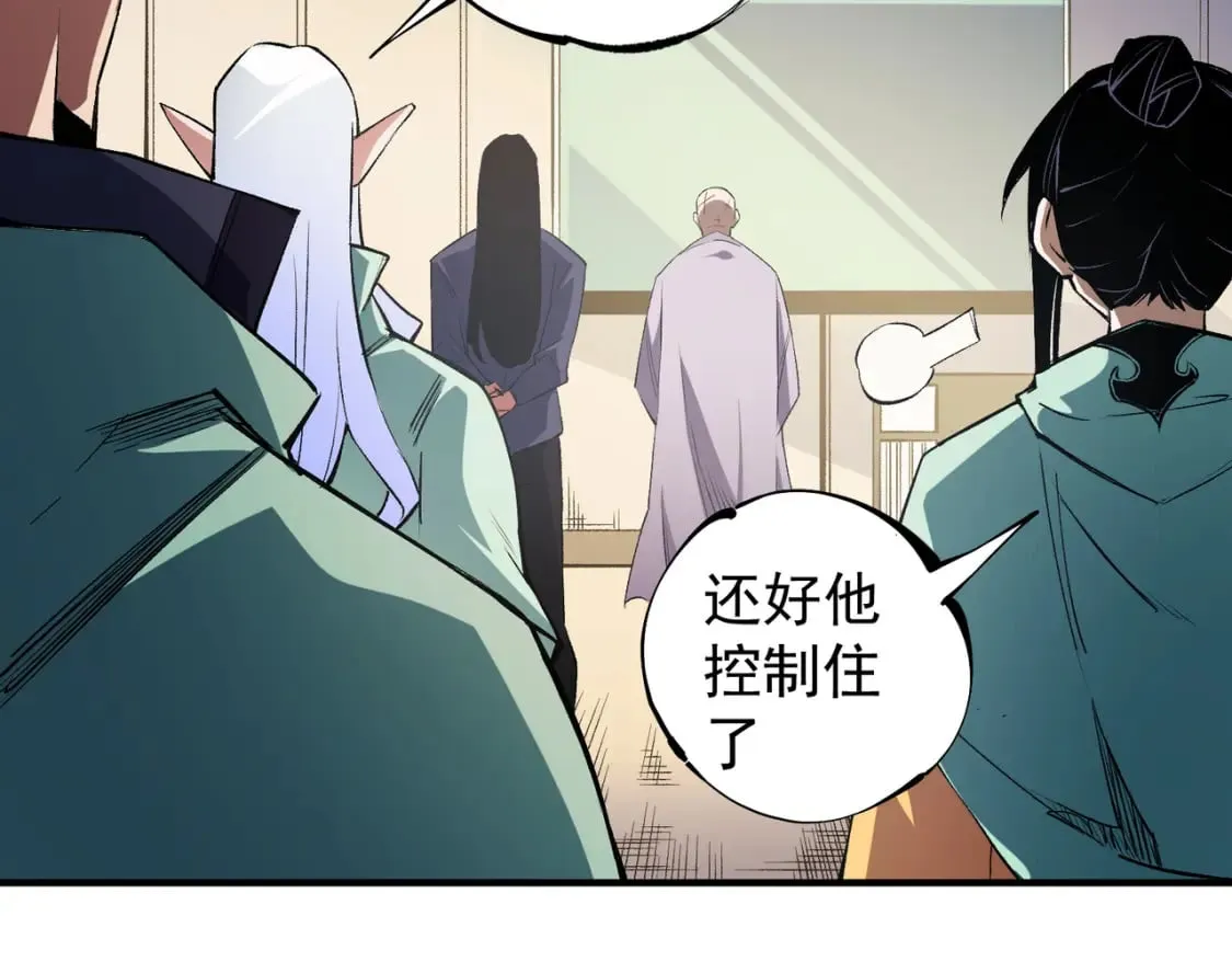 第31话 终极对决，最强角逐！ 第6页