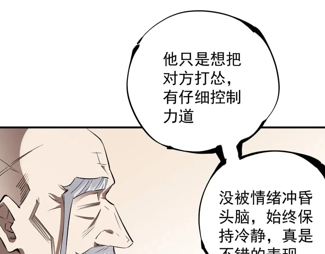 第31话 终极对决，最强角逐！ 第7页