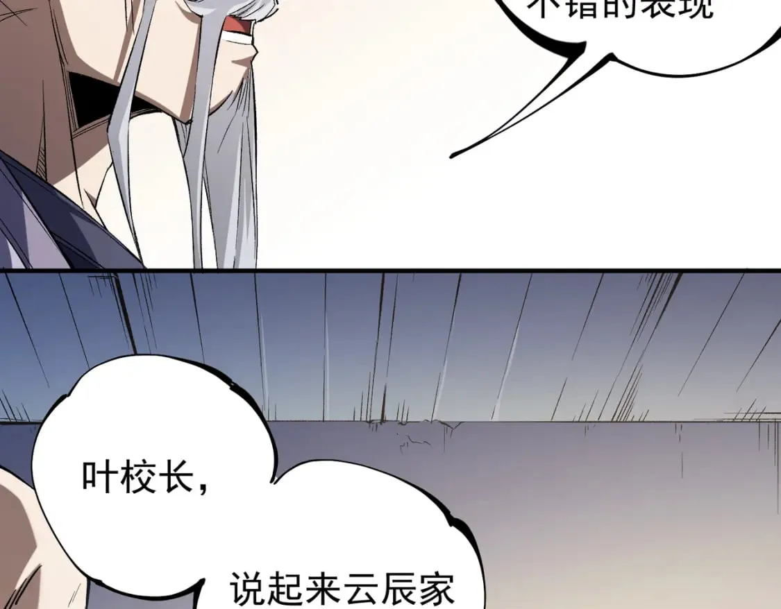 第31话 终极对决，最强角逐！ 第8页