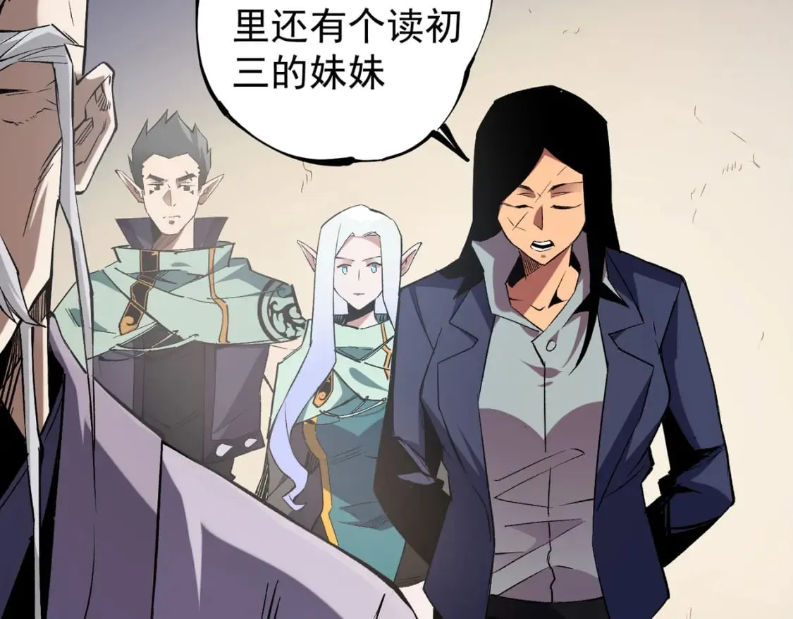 第31话 终极对决，最强角逐！ 第9页