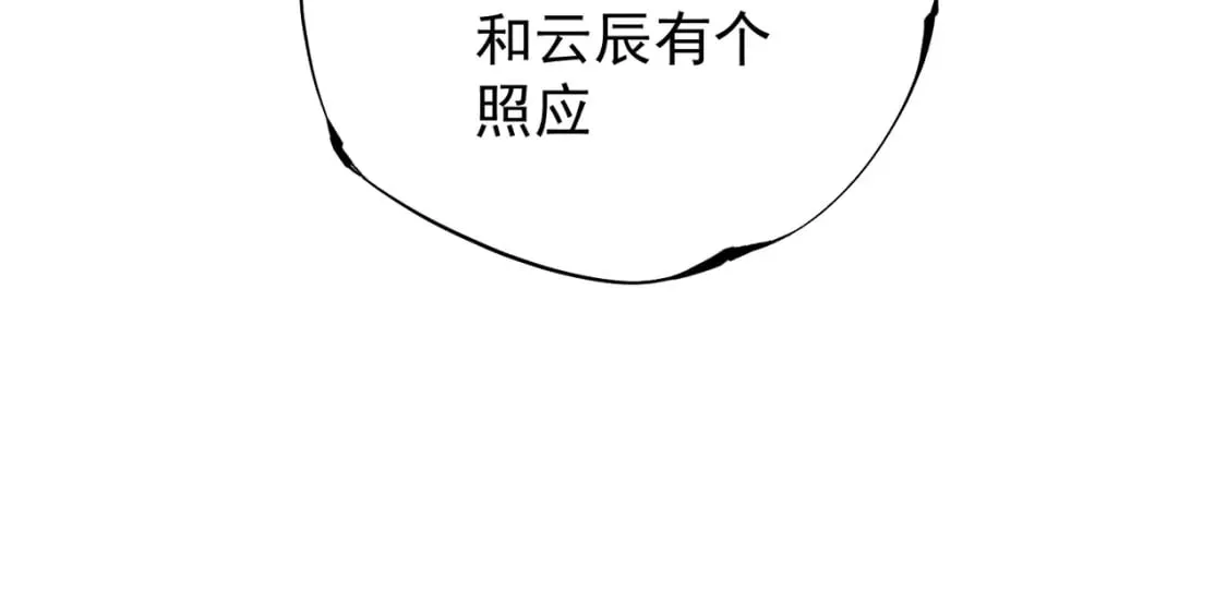 第31话 终极对决，最强角逐！ 第11页