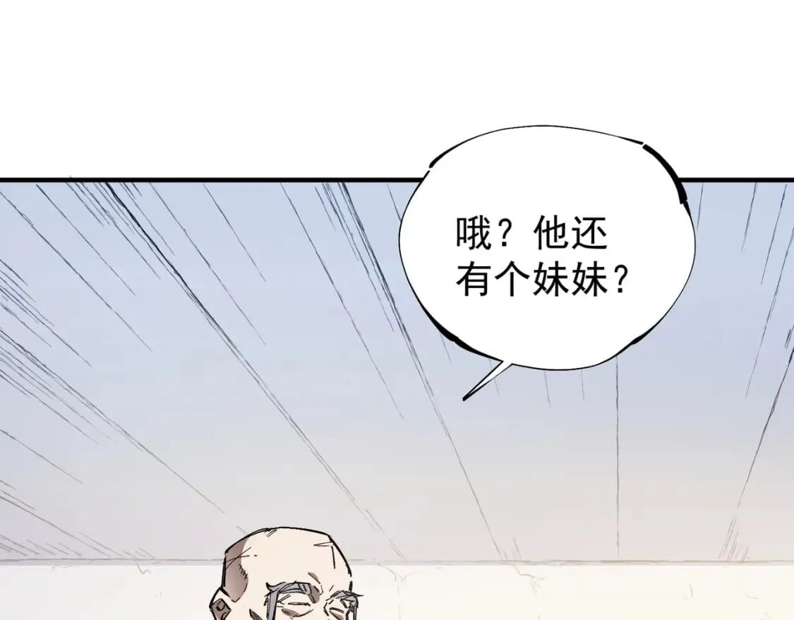 第31话 终极对决，最强角逐！ 第12页