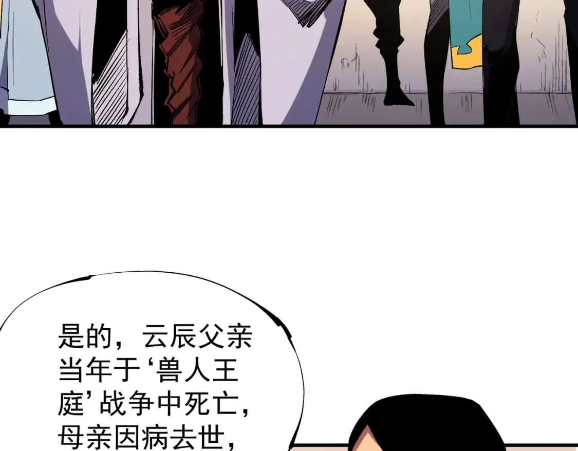 第31话 终极对决，最强角逐！ 第14页