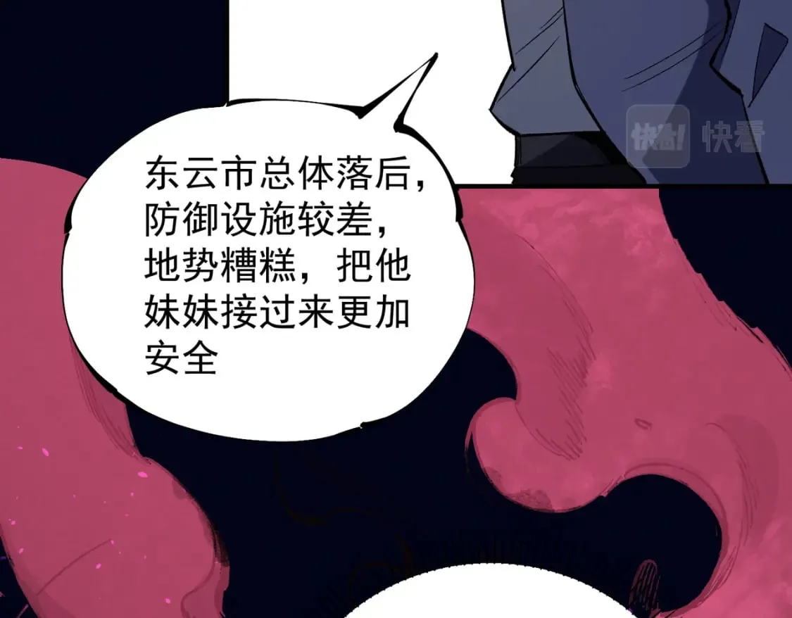 第31话 终极对决，最强角逐！ 第16页