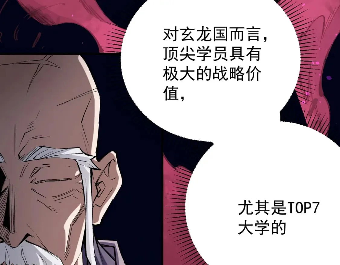 第31话 终极对决，最强角逐！ 第17页