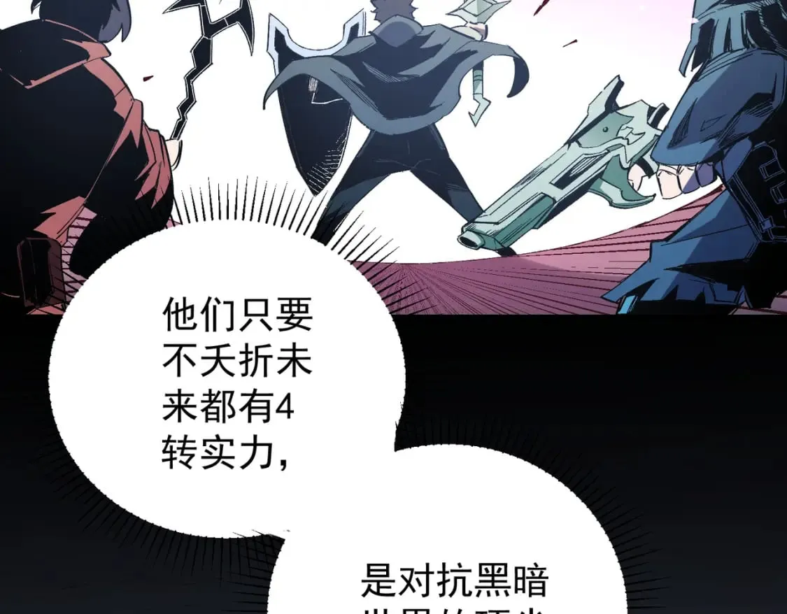 第31话 终极对决，最强角逐！ 第20页