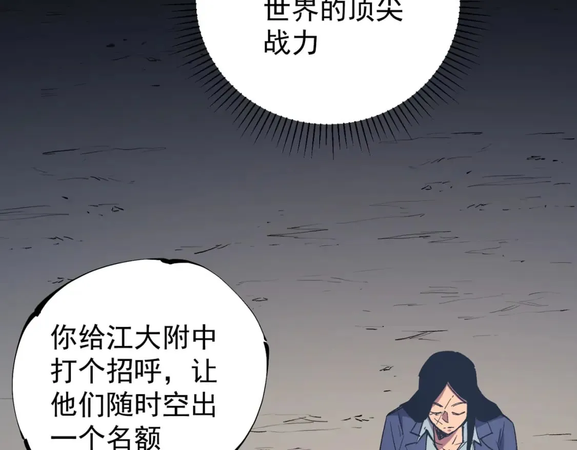 第31话 终极对决，最强角逐！ 第21页