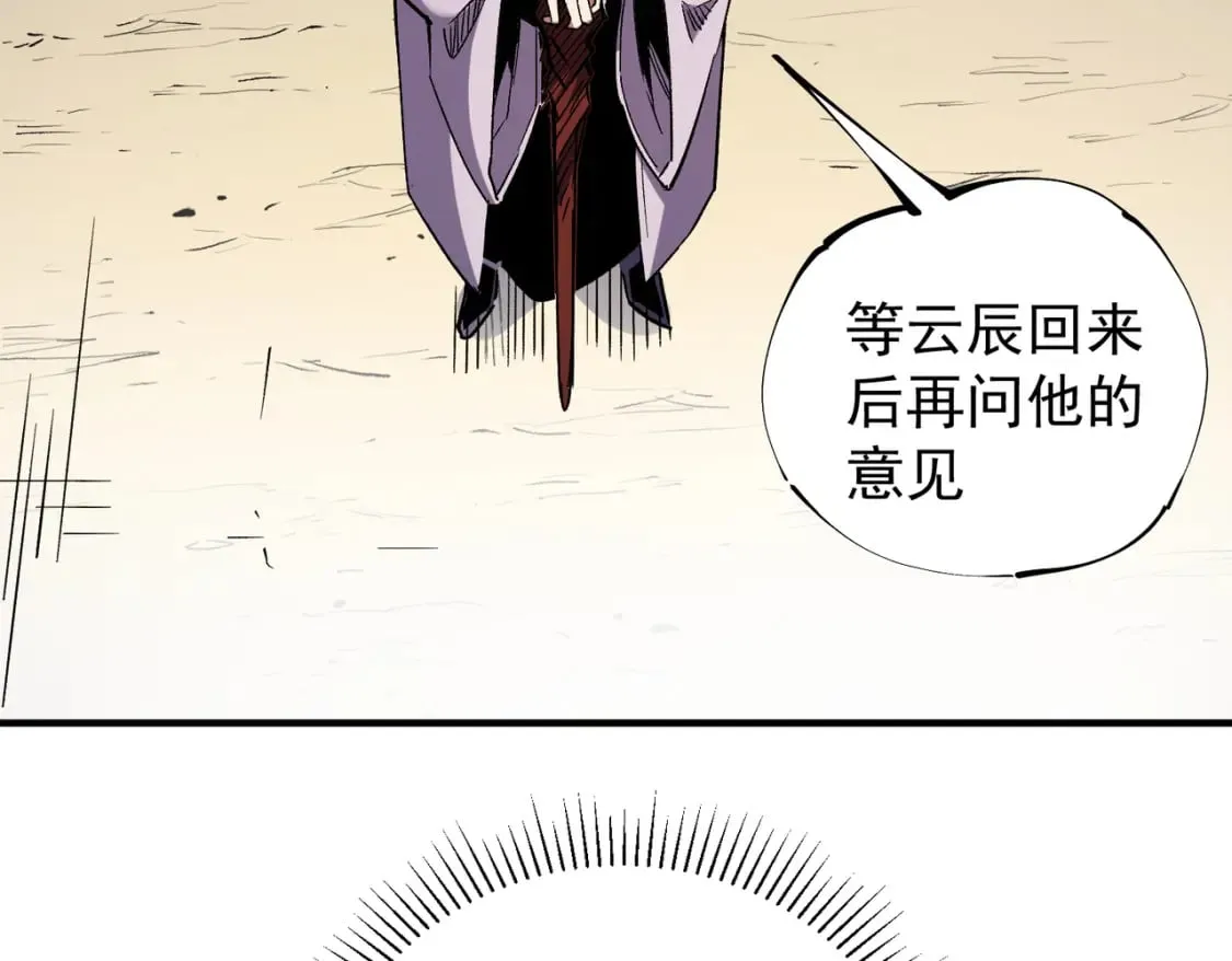 第31话 终极对决，最强角逐！ 第23页