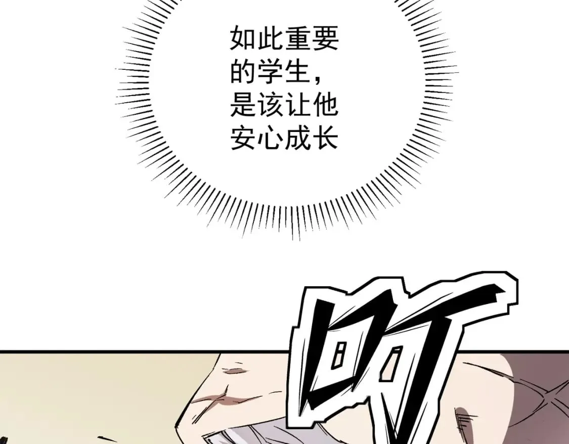 第31话 终极对决，最强角逐！ 第24页
