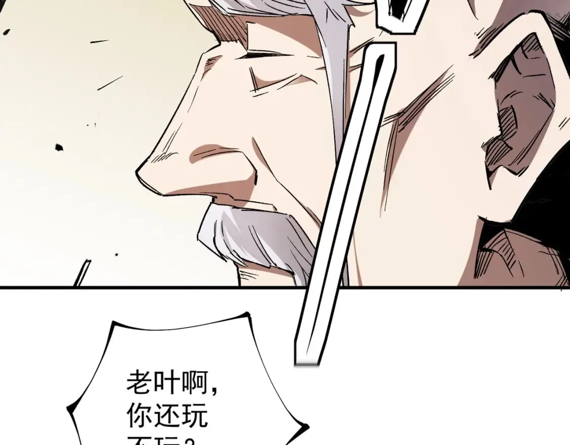 第31话 终极对决，最强角逐！ 第25页