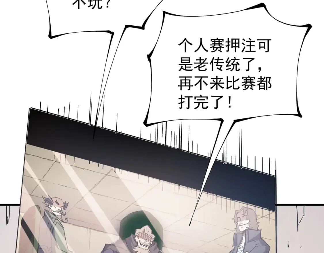 第31话 终极对决，最强角逐！ 第26页