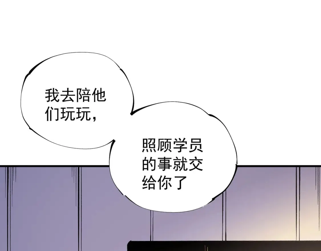 第31话 终极对决，最强角逐！ 第29页