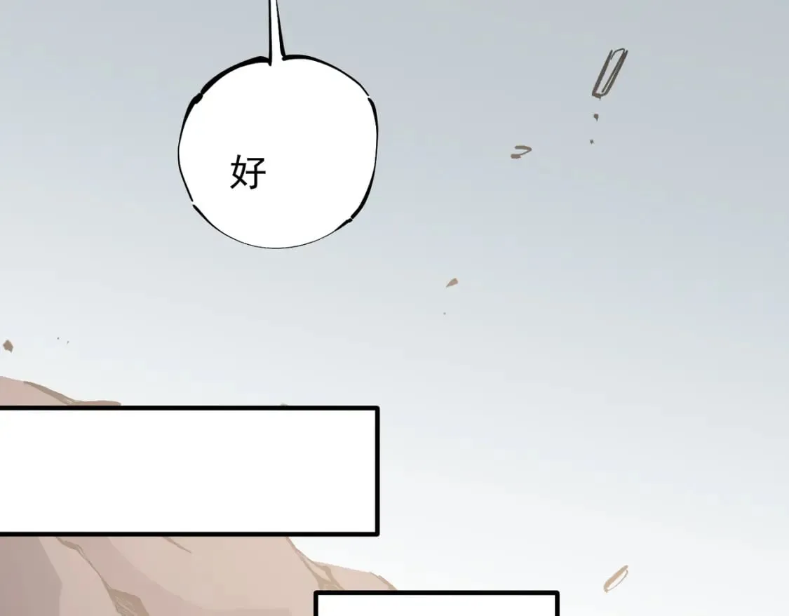 第31话 终极对决，最强角逐！ 第31页