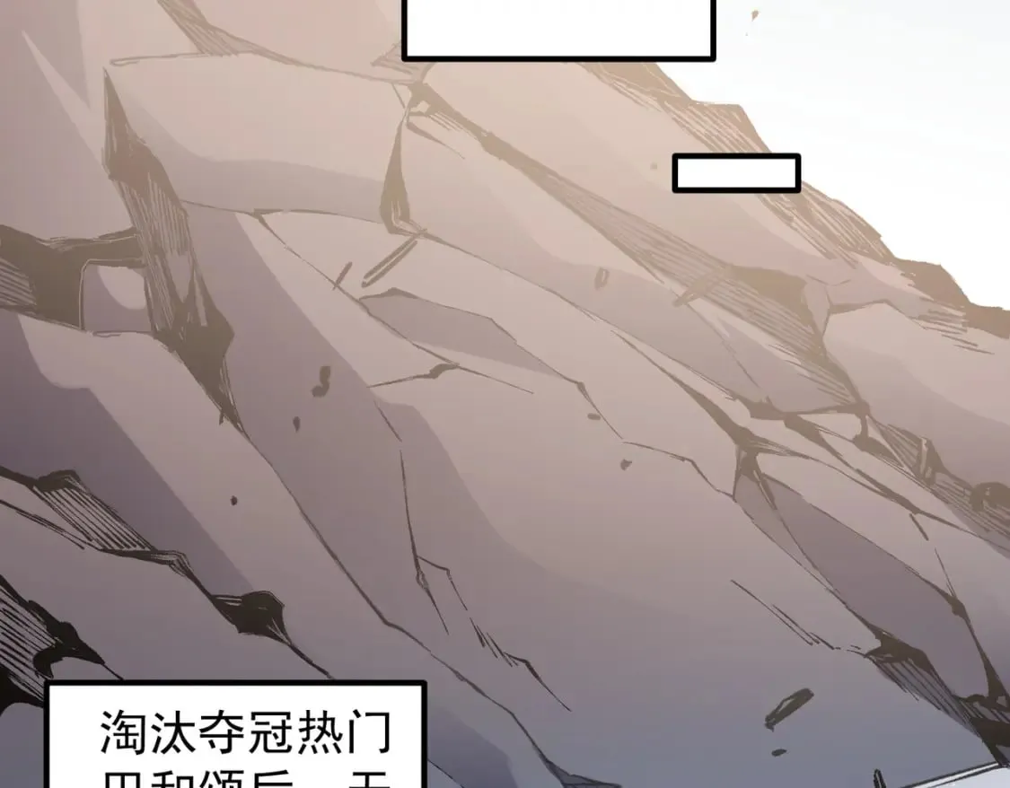 第31话 终极对决，最强角逐！ 第32页