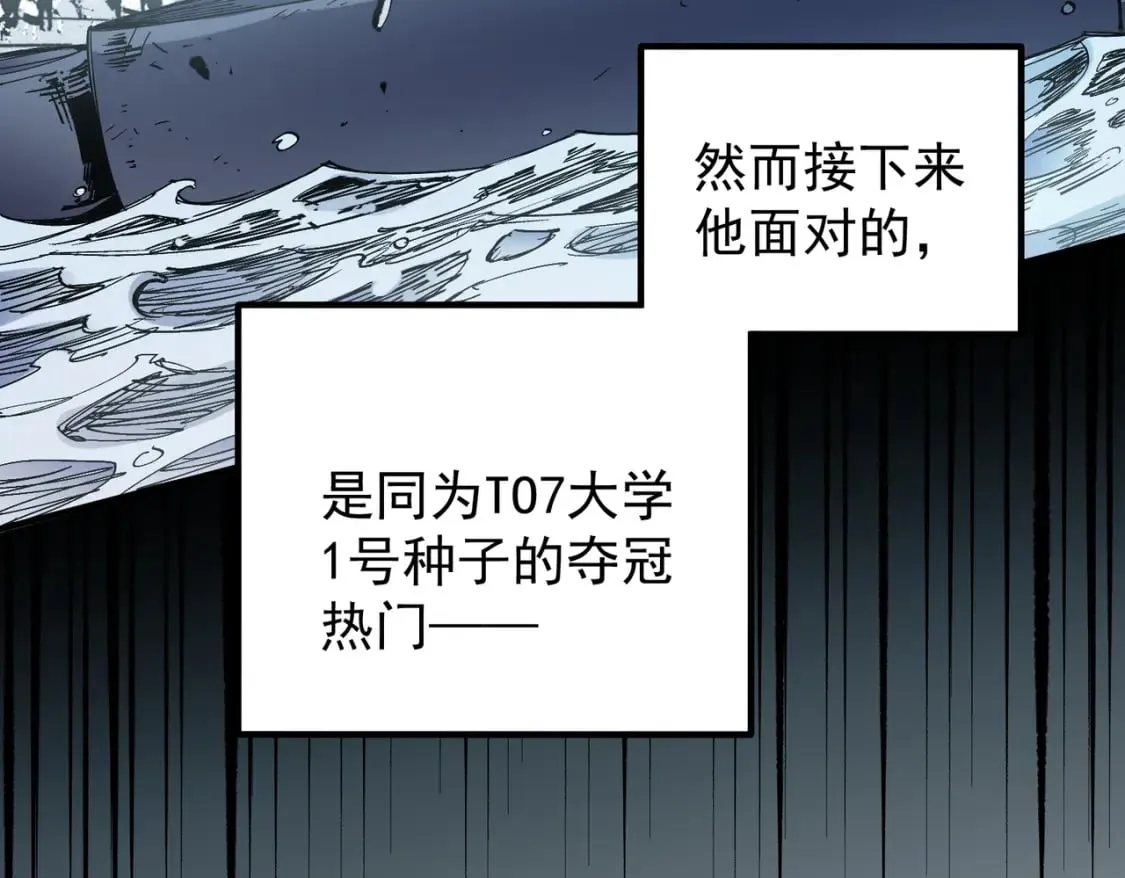 第31话 终极对决，最强角逐！ 第34页