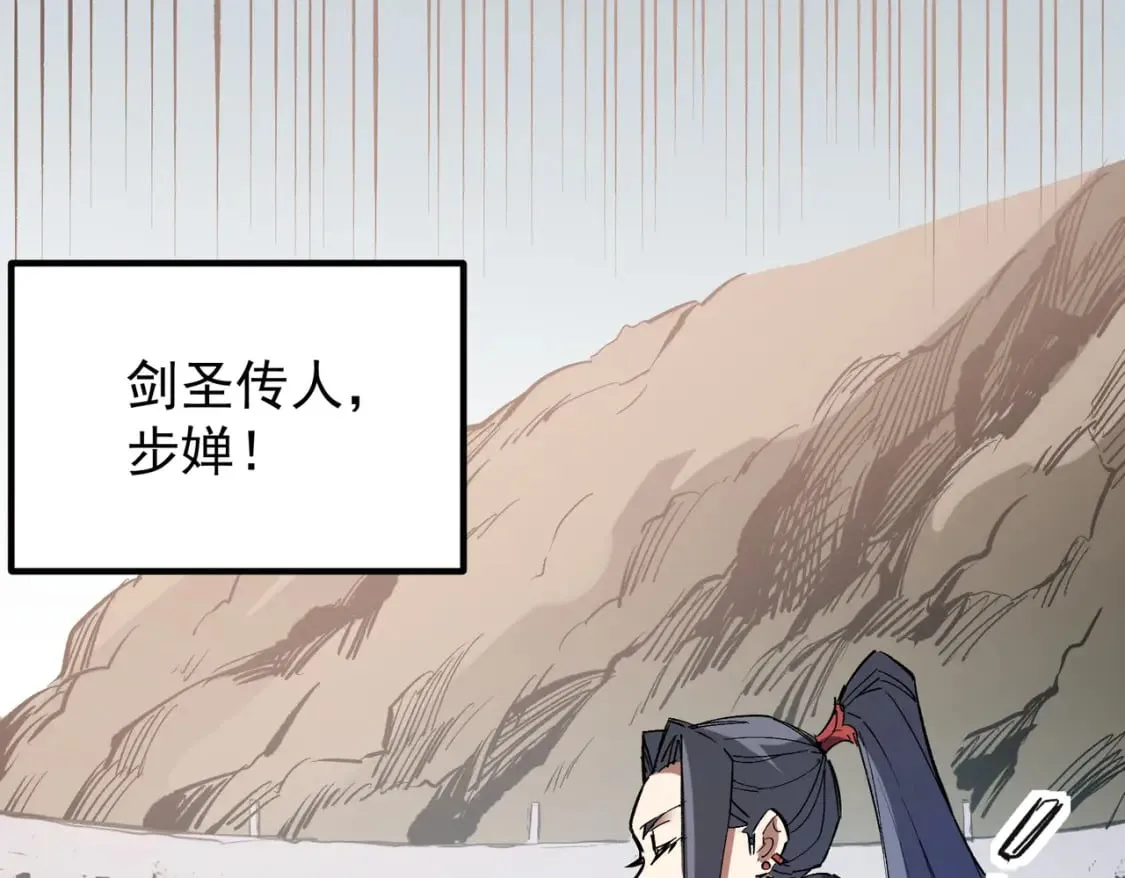第31话 终极对决，最强角逐！ 第36页
