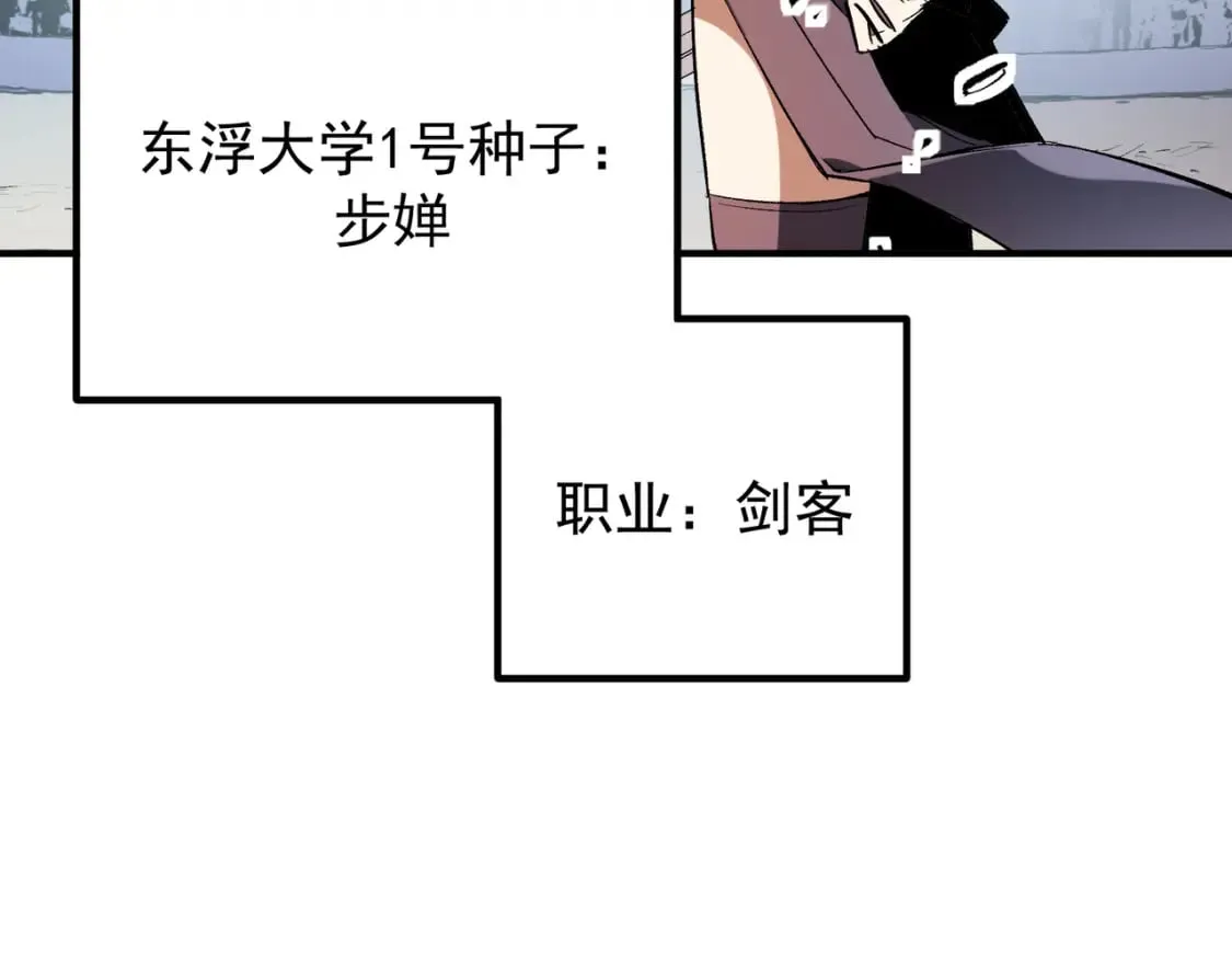 第31话 终极对决，最强角逐！ 第38页
