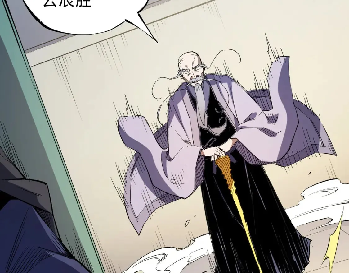 第31话 终极对决，最强角逐！ 第45页