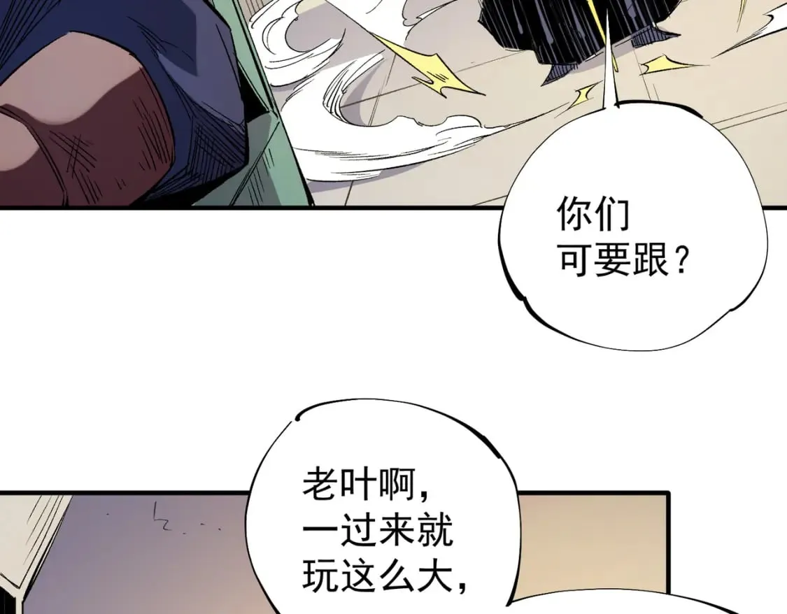 第31话 终极对决，最强角逐！ 第46页