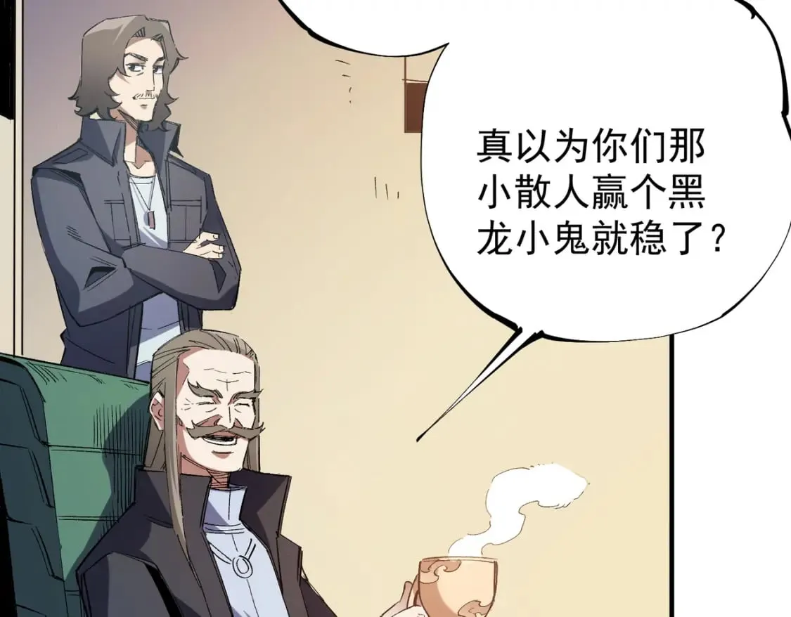 第31话 终极对决，最强角逐！ 第47页