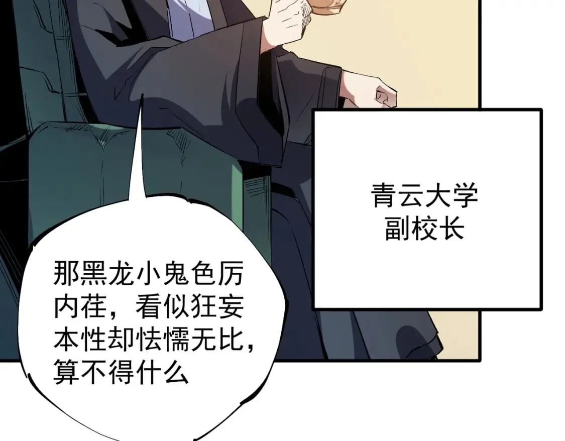 第31话 终极对决，最强角逐！ 第48页