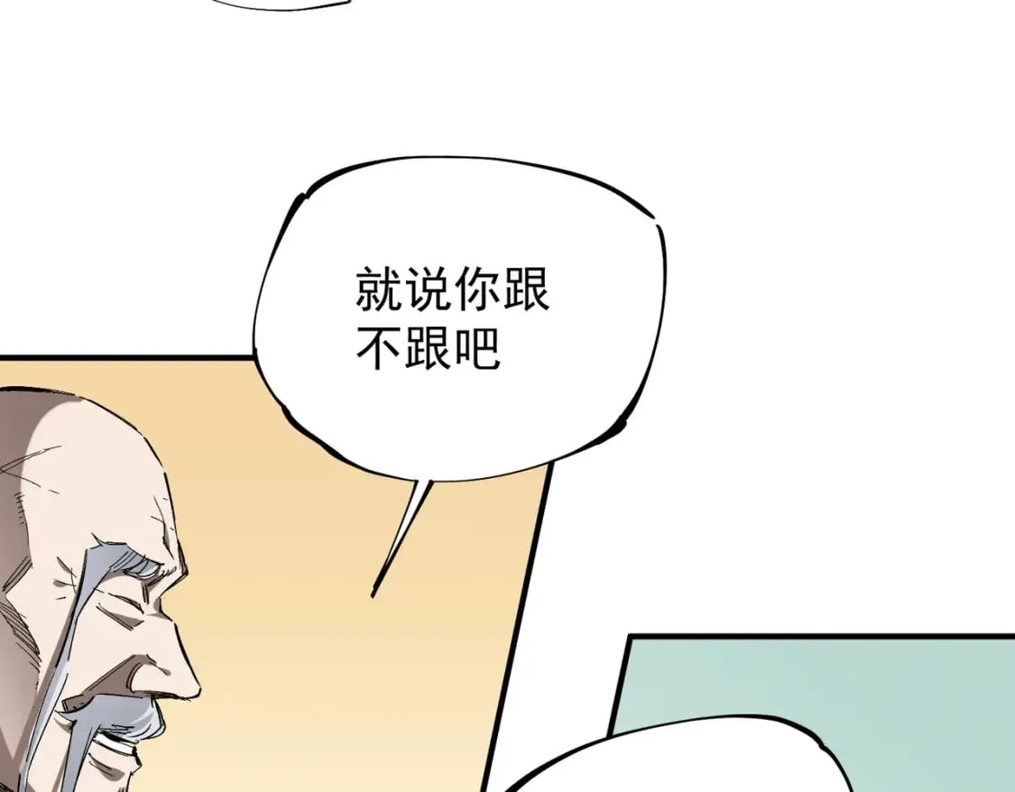 第31话 终极对决，最强角逐！ 第49页