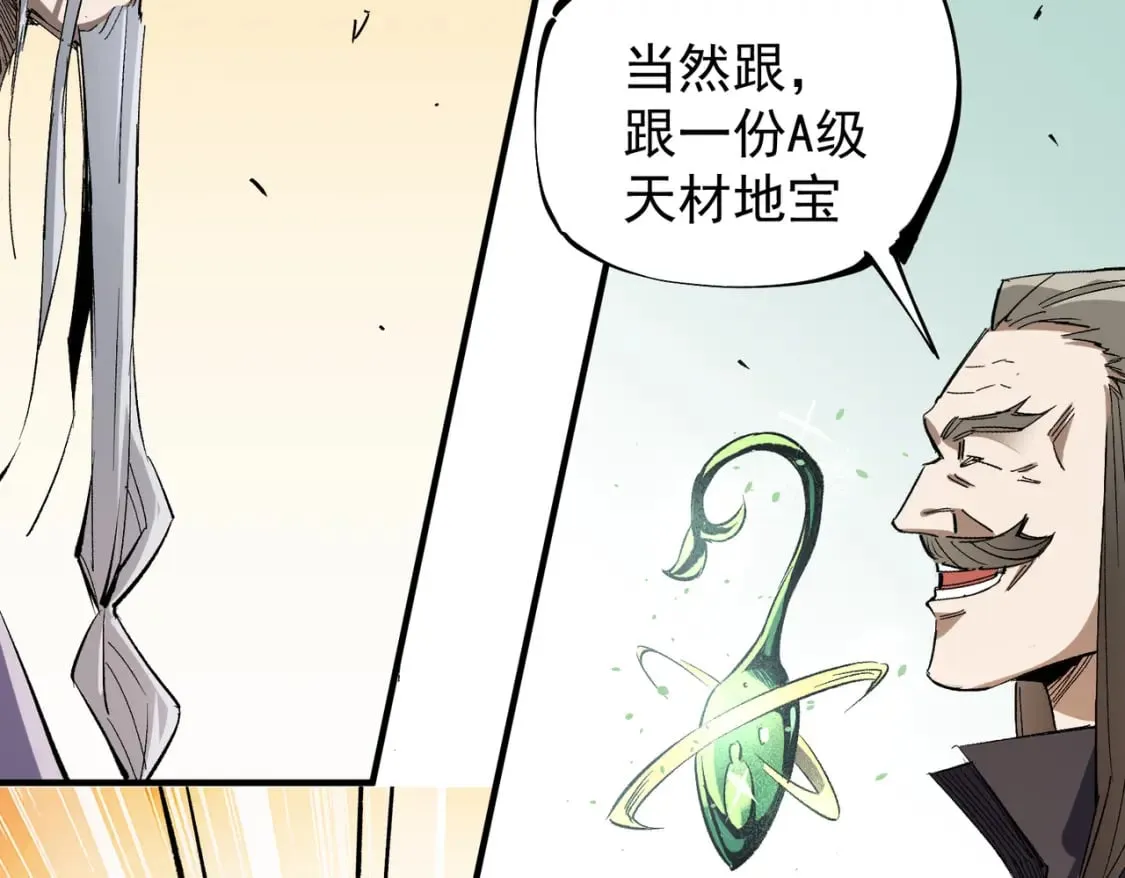 第31话 终极对决，最强角逐！ 第50页