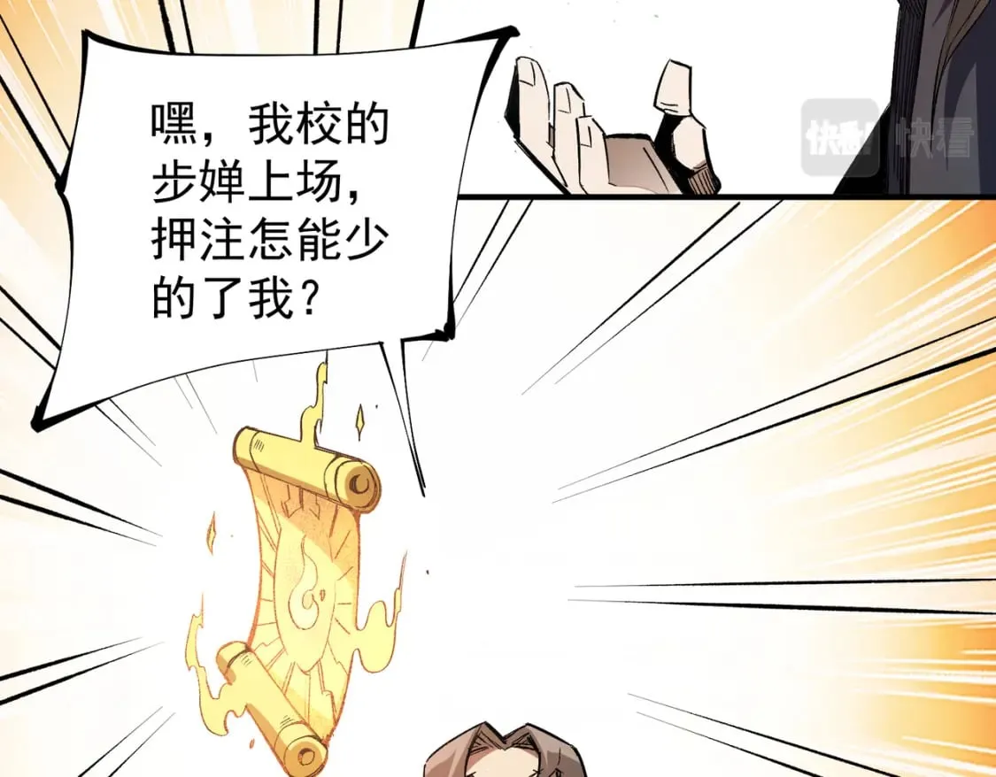 第31话 终极对决，最强角逐！ 第51页