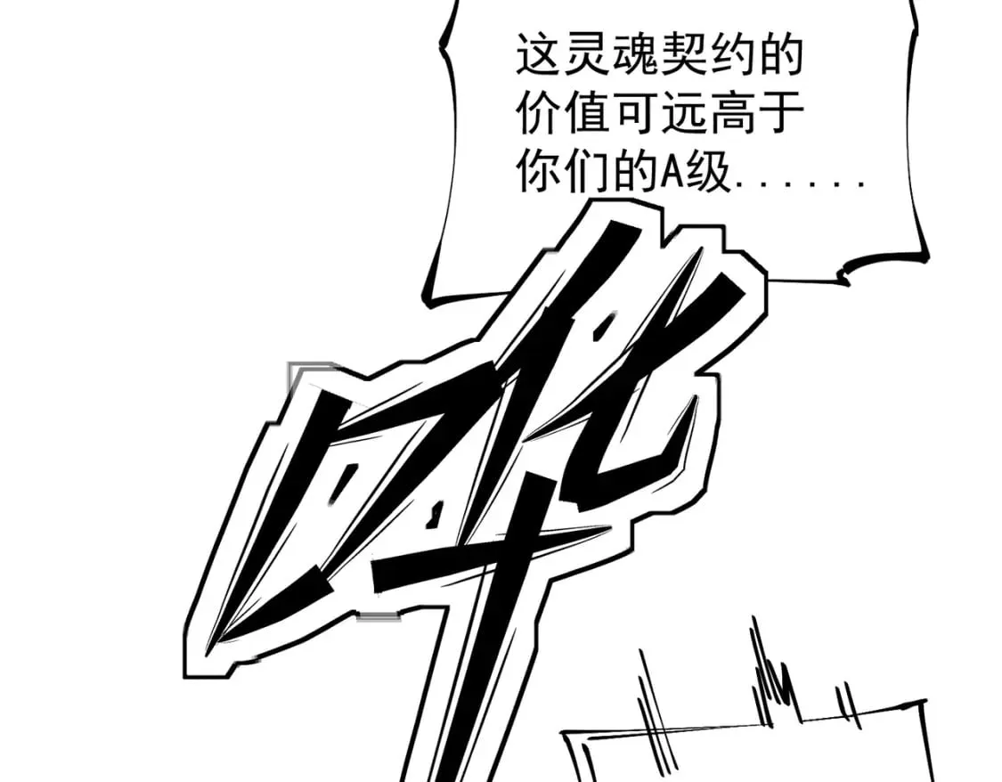 第31话 终极对决，最强角逐！ 第53页
