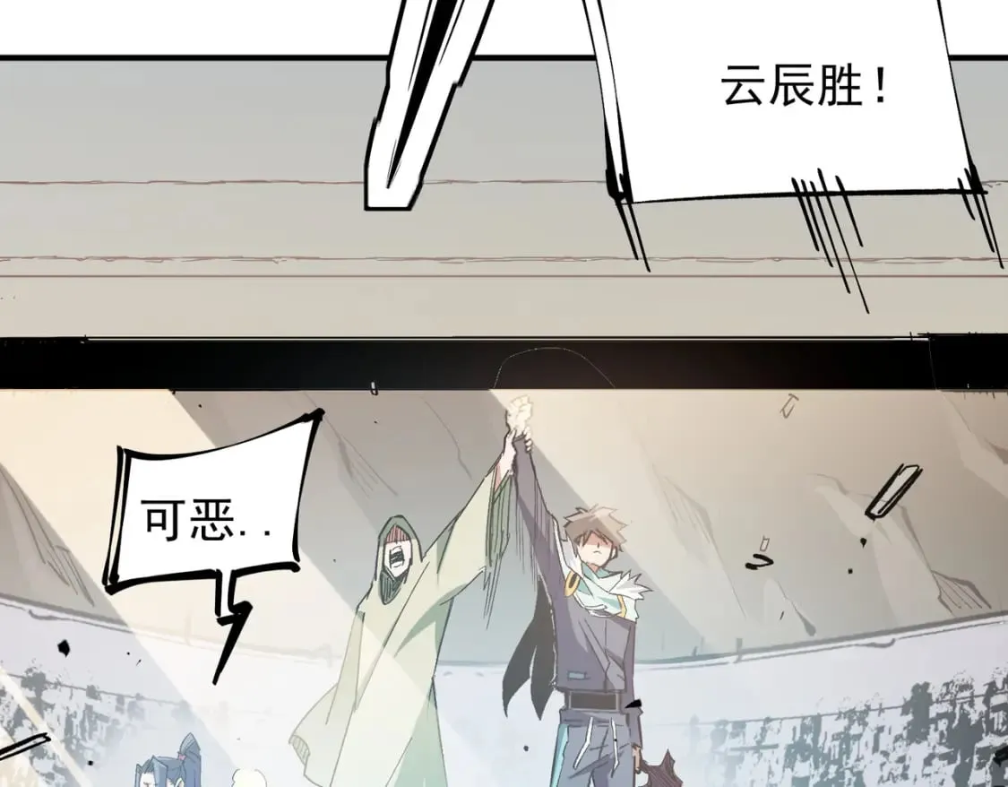 第31话 终极对决，最强角逐！ 第54页