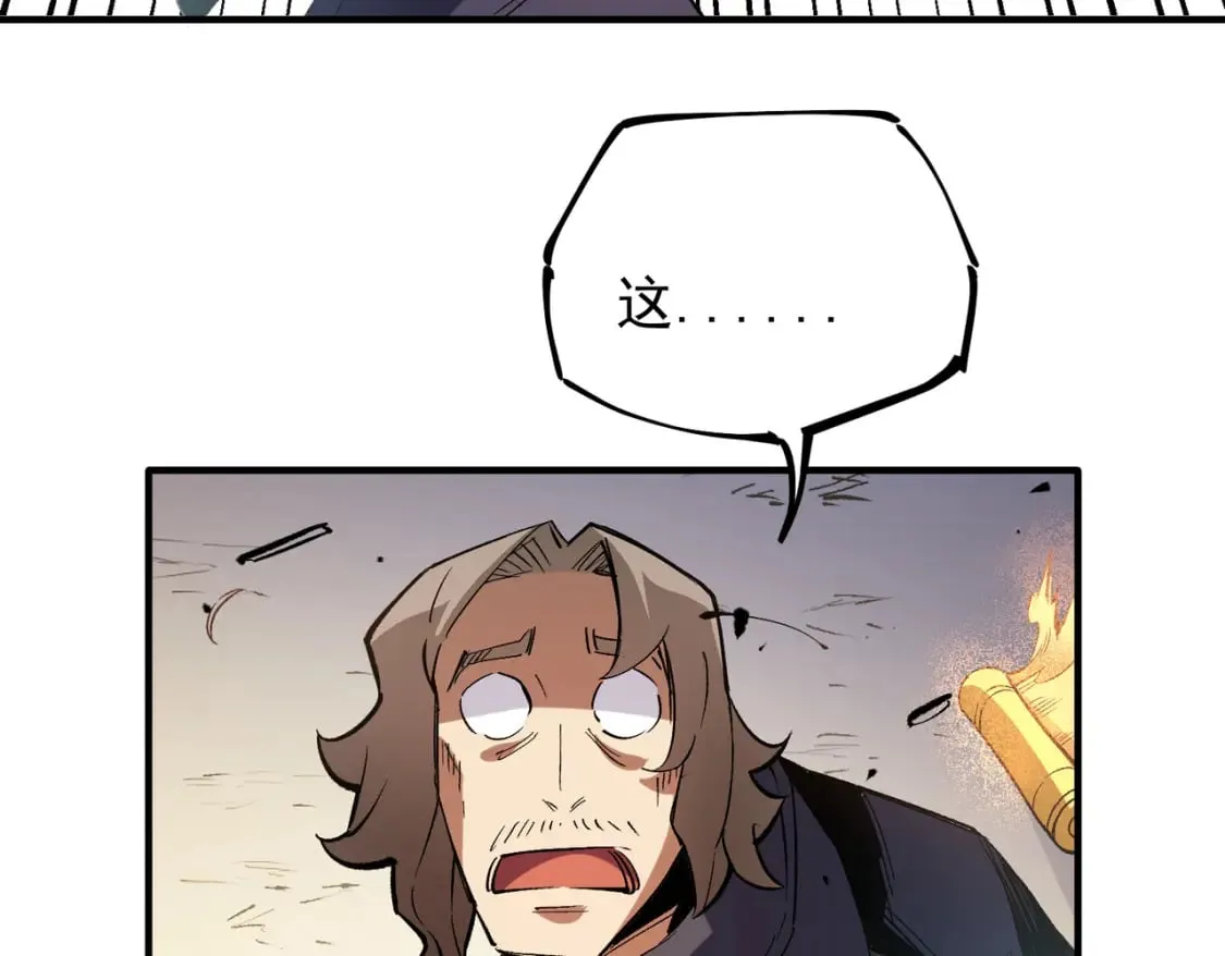 第31话 终极对决，最强角逐！ 第56页