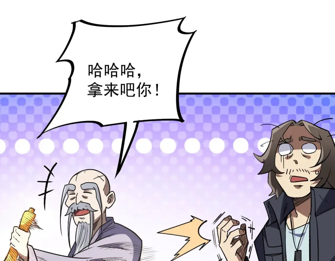 第31话 终极对决，最强角逐！ 第58页