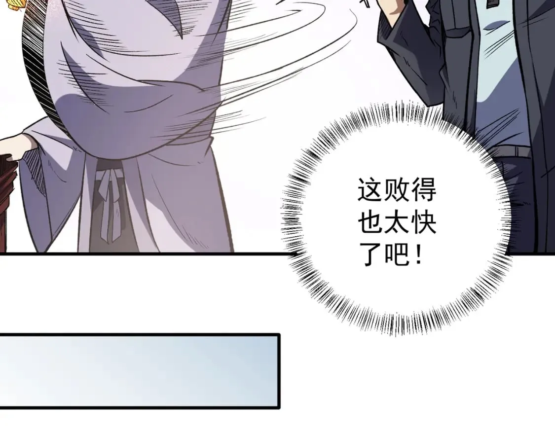 第31话 终极对决，最强角逐！ 第59页