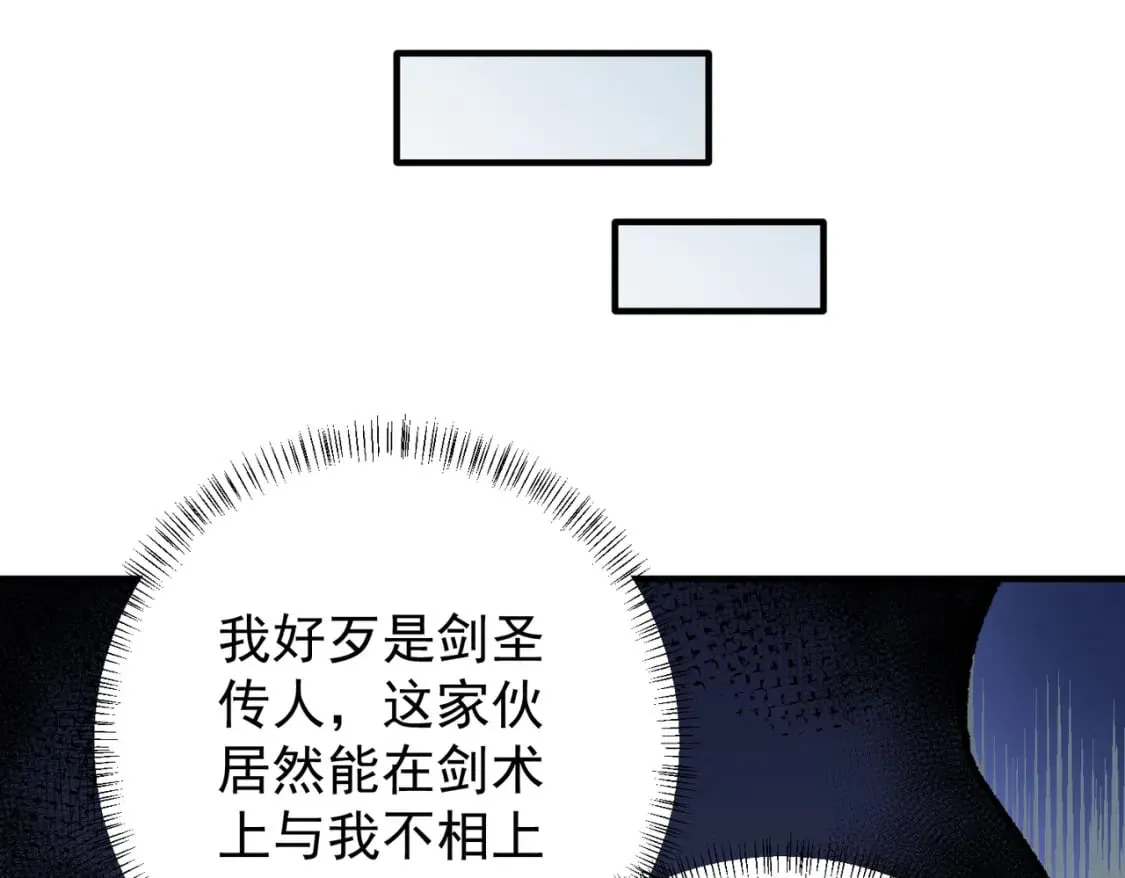 第31话 终极对决，最强角逐！ 第60页