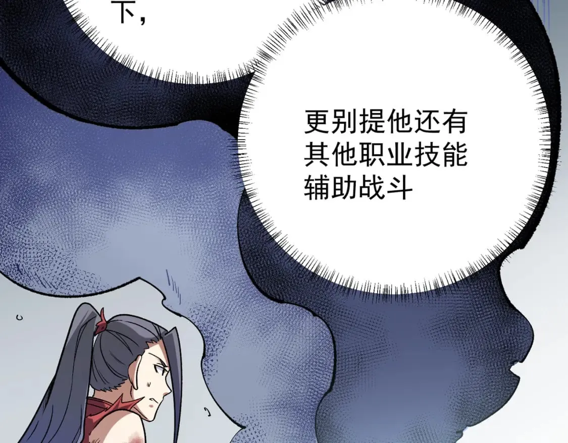 第31话 终极对决，最强角逐！ 第61页
