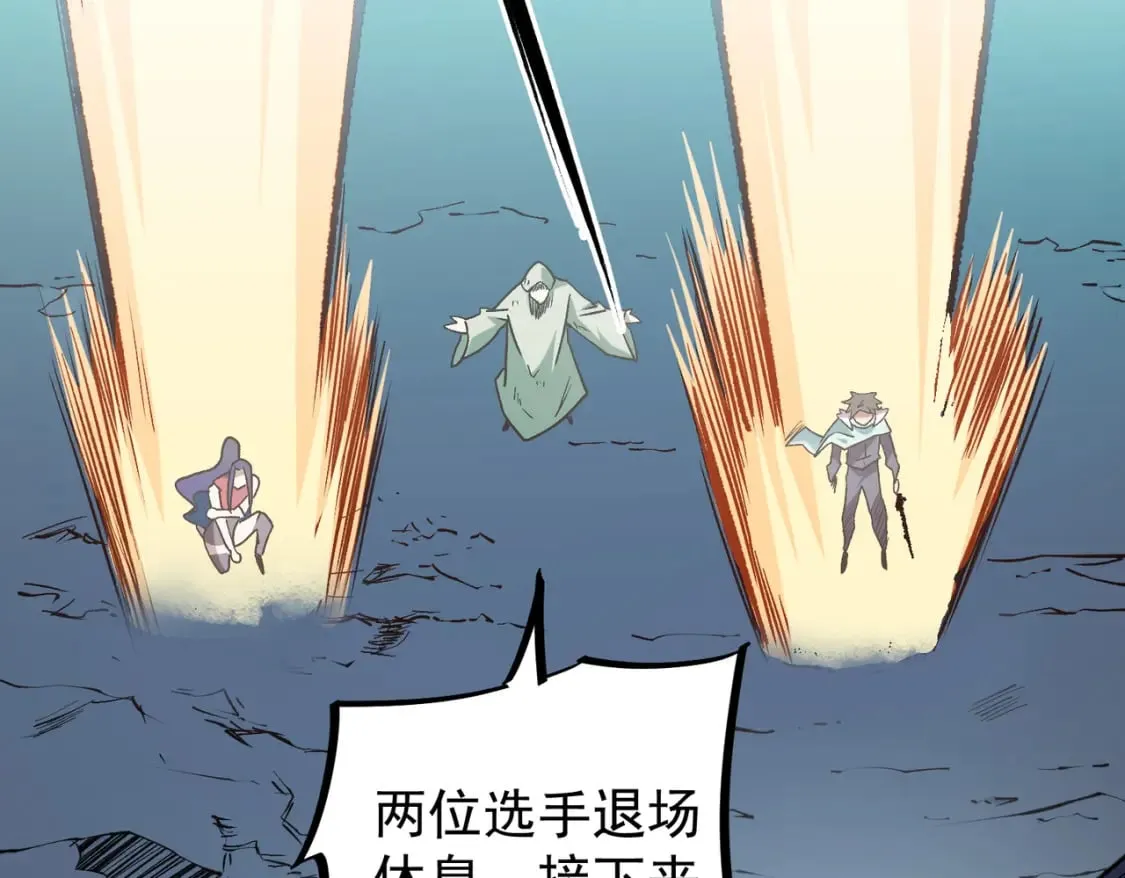 第31话 终极对决，最强角逐！ 第64页