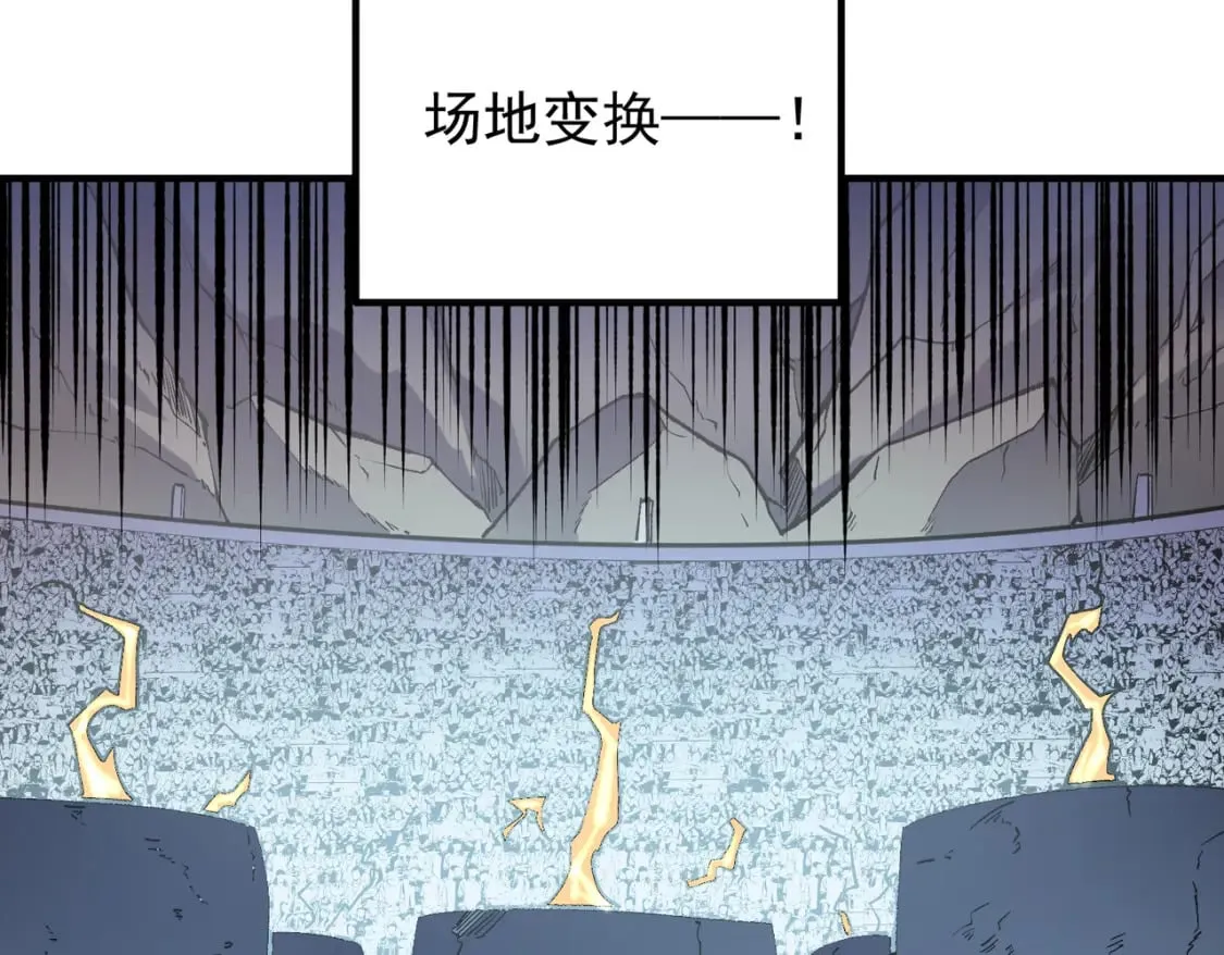 第31话 终极对决，最强角逐！ 第66页