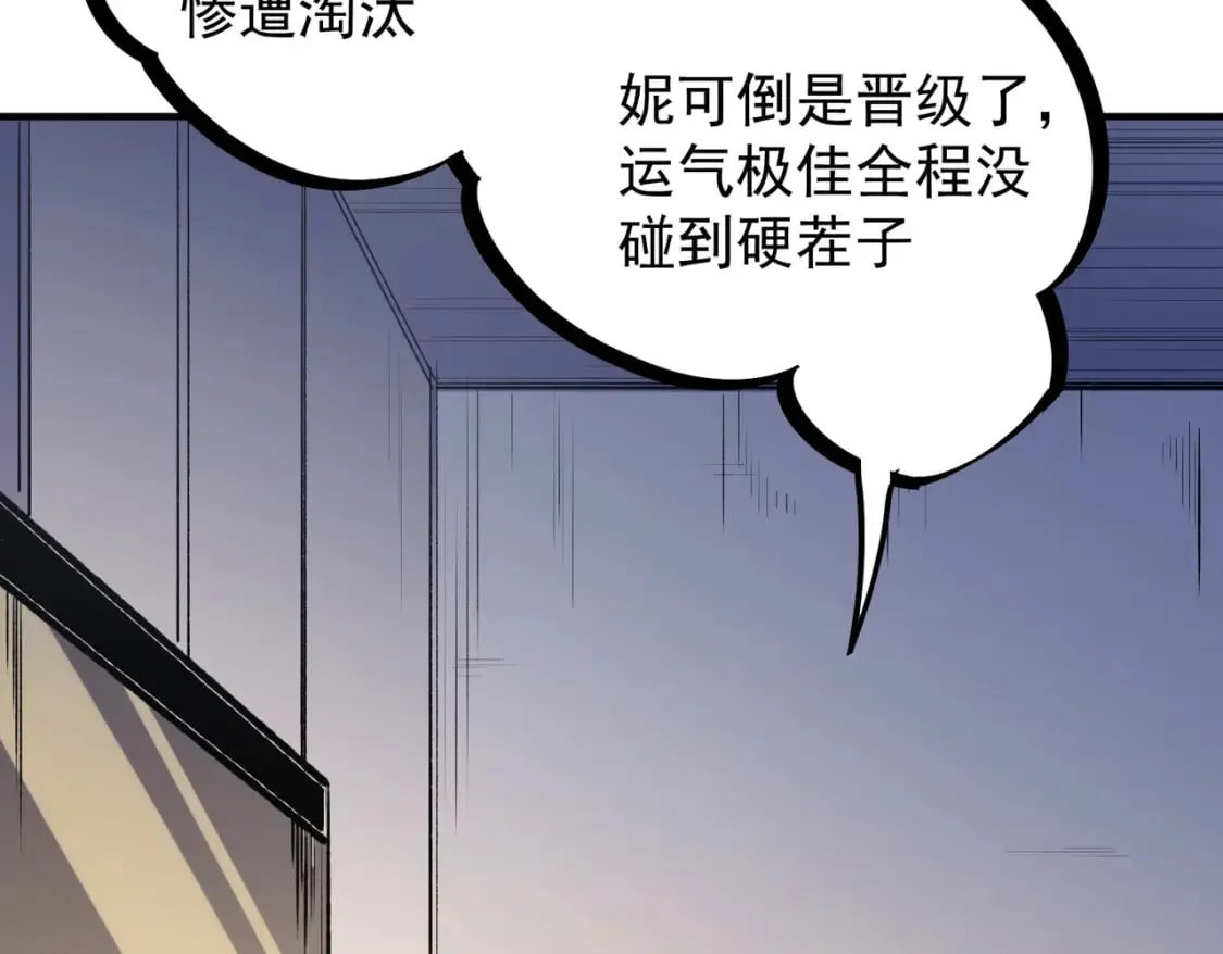 第31话 终极对决，最强角逐！ 第70页