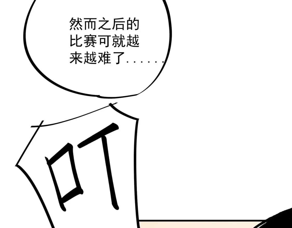 第31话 终极对决，最强角逐！ 第72页