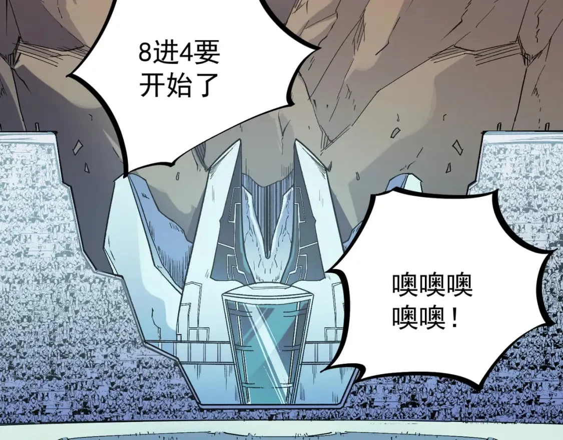 第31话 终极对决，最强角逐！ 第77页