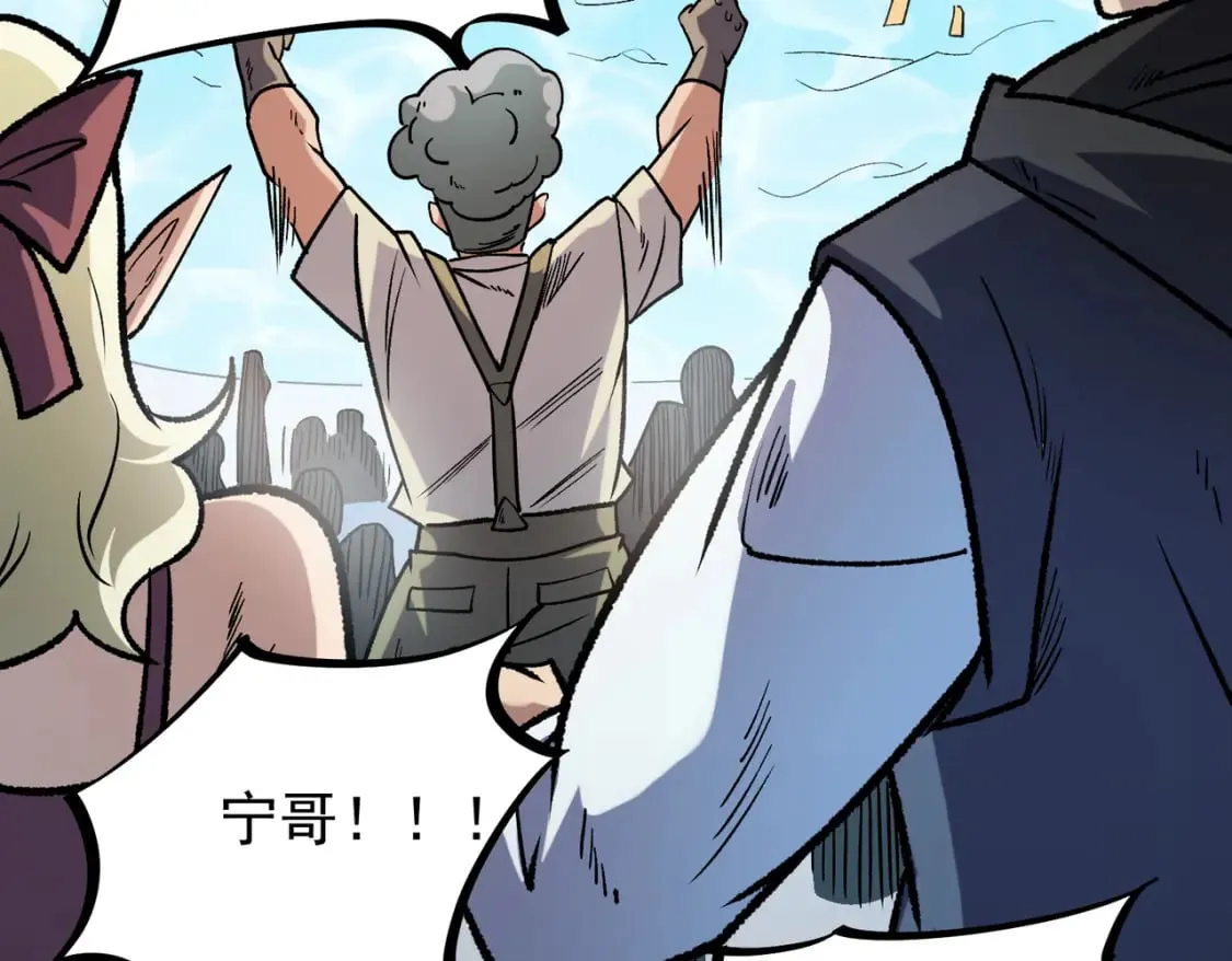 第31话 终极对决，最强角逐！ 第79页