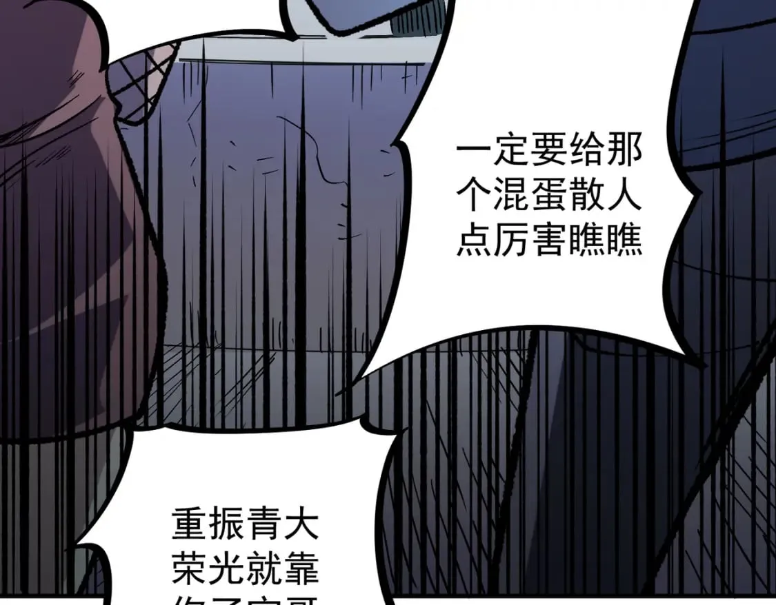 第31话 终极对决，最强角逐！ 第80页