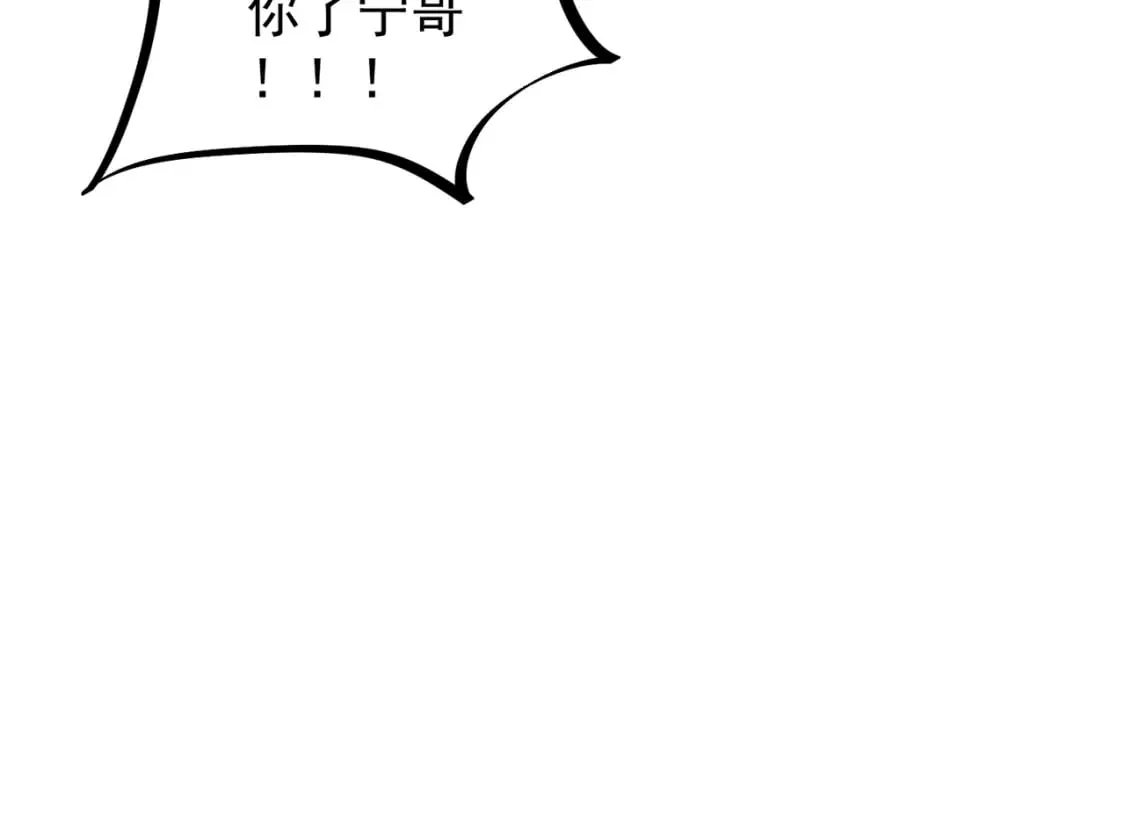 第31话 终极对决，最强角逐！ 第81页