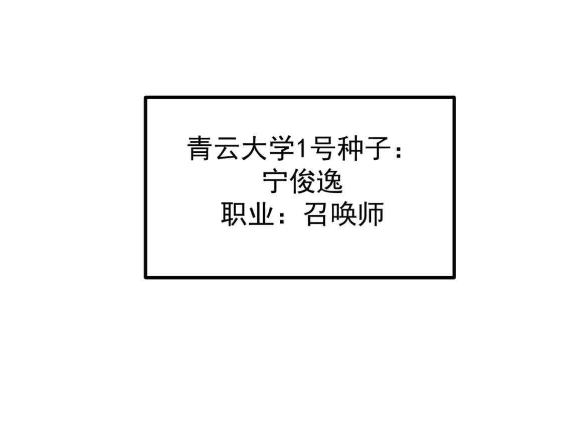 第31话 终极对决，最强角逐！ 第82页