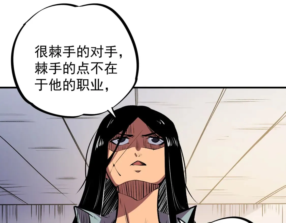 第31话 终极对决，最强角逐！ 第83页