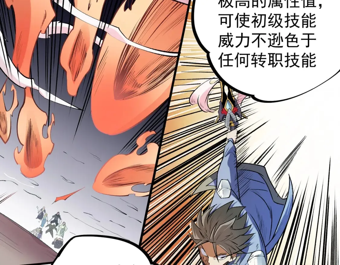 第31话 终极对决，最强角逐！ 第85页