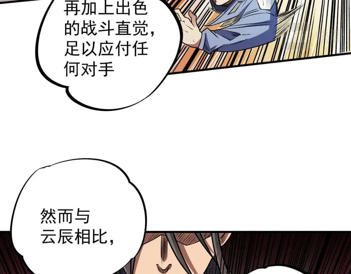 第31话 终极对决，最强角逐！ 第86页