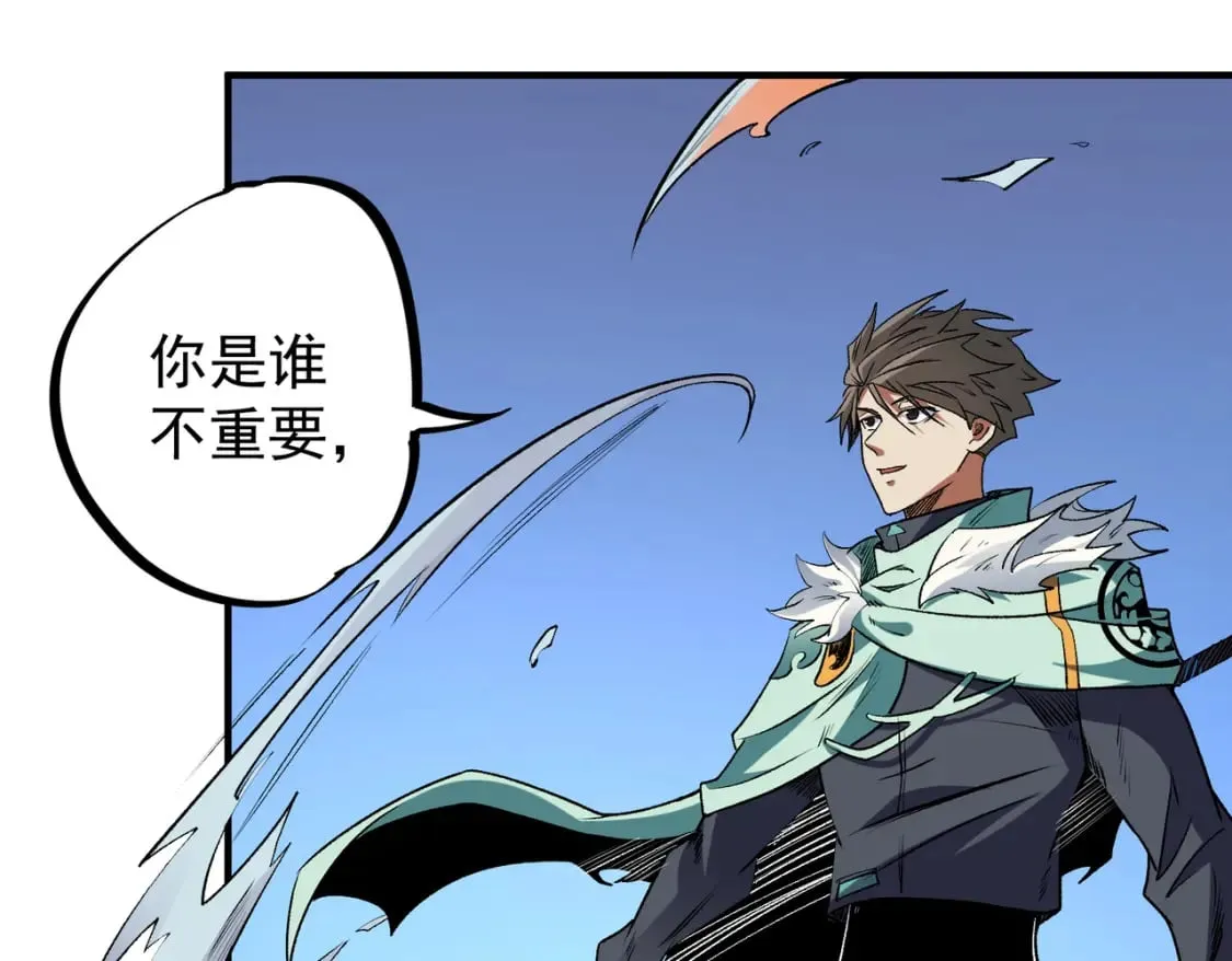 第31话 终极对决，最强角逐！ 第92页