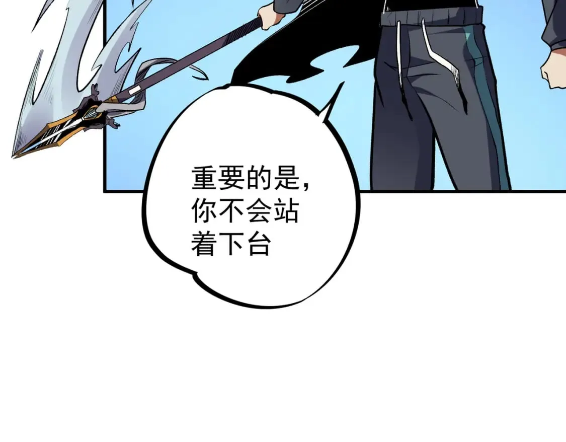 第31话 终极对决，最强角逐！ 第93页